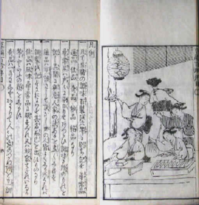A page from the 1782 Edo cookbook Tofu Hyakuchin (One Hundred Unique Types of Tofu)